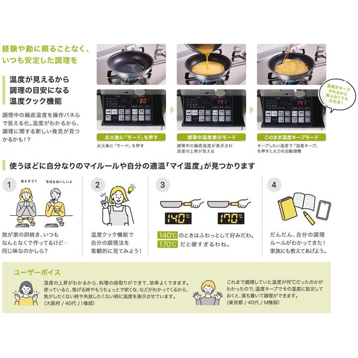 【N3WU2PWASKSTEC】ノーリツ ビルトインコンロ Orche（オルシェ） シルバーミラー レンジフード連動 75cm幅/プロパン | ノーリツ | 04