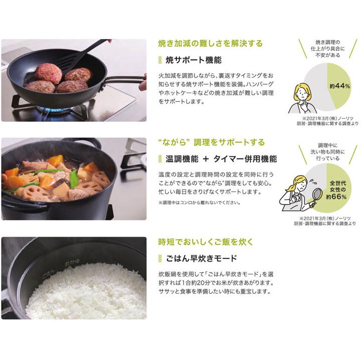 【N3WU2PWASKSTEC】ノーリツ ビルトインコンロ Orche（オルシェ） シルバーミラー レンジフード連動 75cm幅/プロパン | ノーリツ | 06