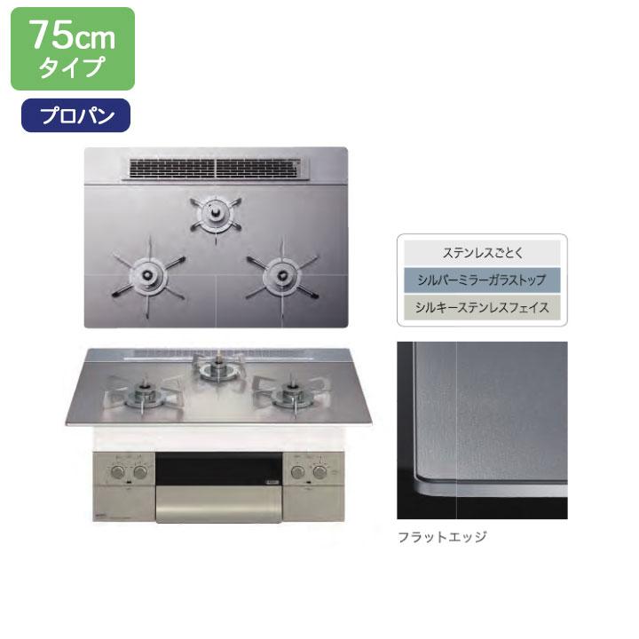 【N3WU4PWASKSTESC】ノーリツ ビルトインコンロ Orche（オルシェ） シルバーミラー レンジフード連動 75cm幅/プロパン | ノーリツ