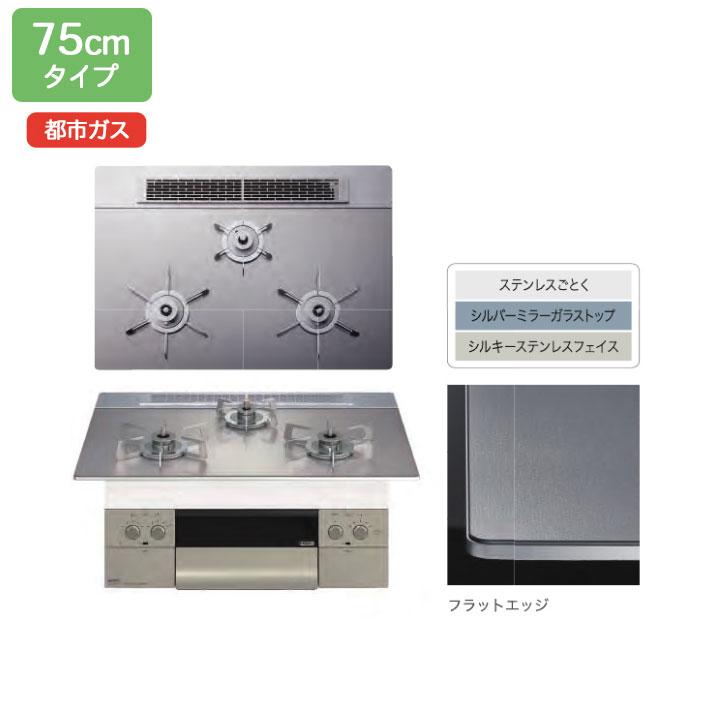 【N3WU4PWASKSTESC】ノーリツ ビルトインコンロ Orche（オルシェ） シルバーミラー レンジフード連動 75cm幅/都市ガス | ノーリツ