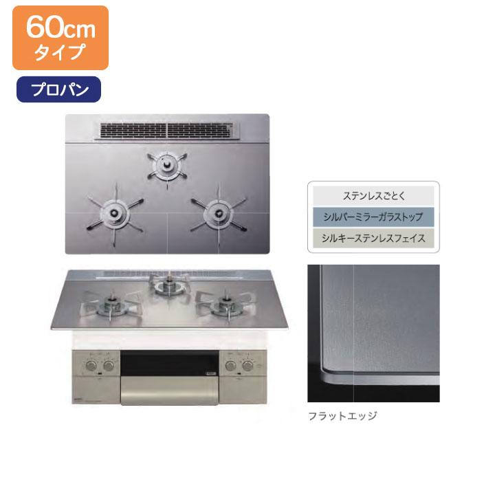 【N3WU3PWASKSTESC】ノーリツ ビルトインコンロ Orche（オルシェ） シルバーミラー レンジフード連動 60cm幅/プロパン | ノーリツ