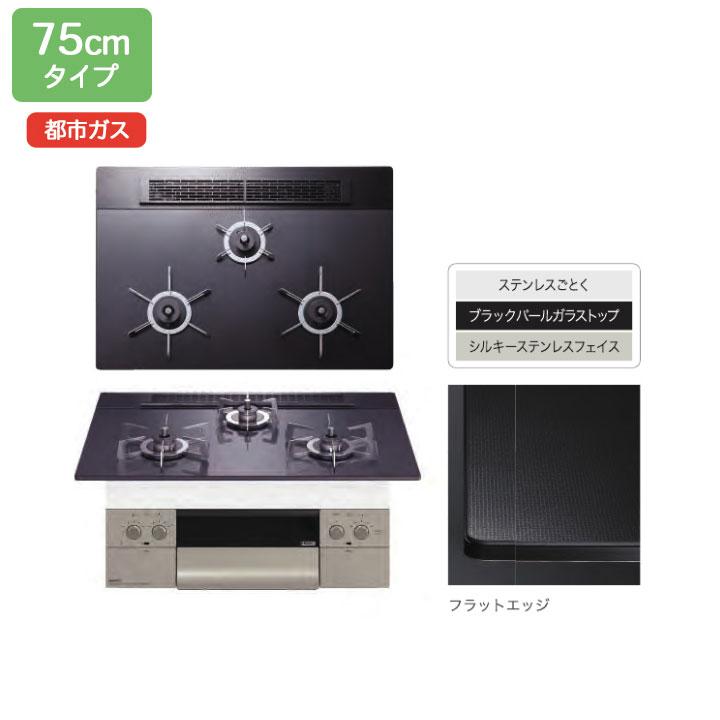【N3WU4PWASQSTESC】ノーリツ ビルトインコンロ Orche（オルシェ） ブラックパール レンジフード連動 75cm幅/都市ガス | ノーリツ