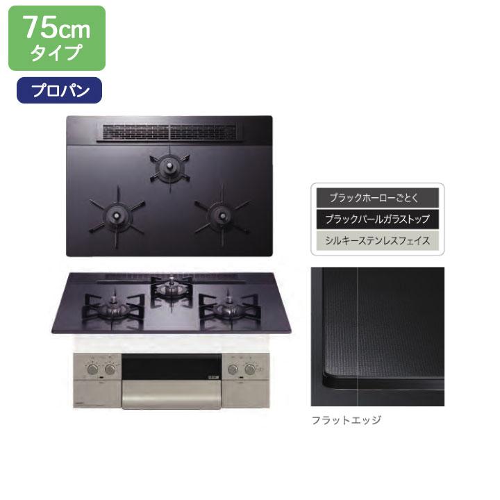 【N3WU4PWASQSTEC】ノーリツ ビルトインコンロ Orche（オルシェ） ブラックパール レンジフード連動 75cm幅/プロパン | ノーリツ