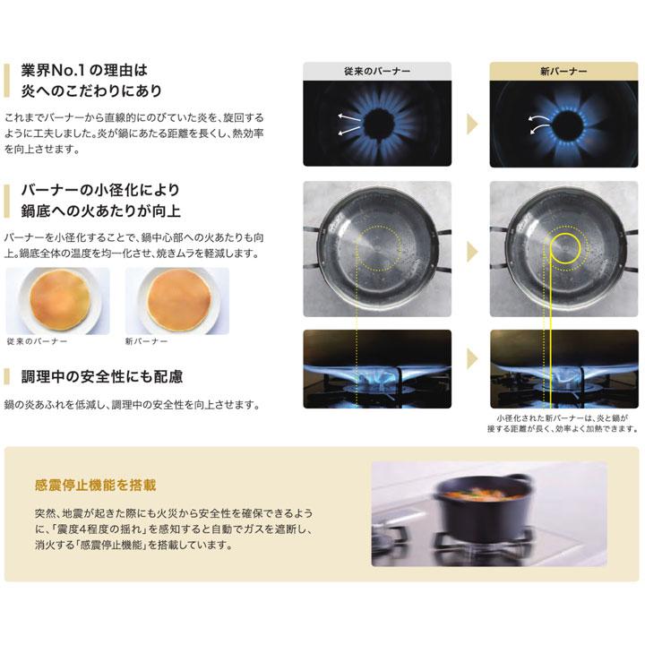 【N3WU3PWASQSTEC】ノーリツ ビルトインコンロ Orche（オルシェ） ブラックパール レンジフード連動 60cm幅/都市ガス | ノーリツ | 02