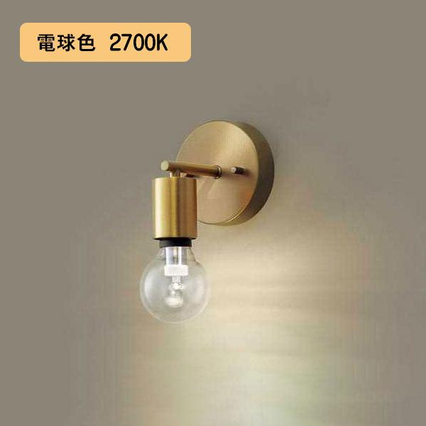 【LGB81439】パナソニック LEDブラケット 壁直付型 LED電球交換型 白熱電球25形1灯器具相当 電球色（2700K） 【panasonic】 | Panasonic