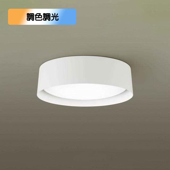 【LGC21181】パナソニック LEDシーリングライト 天井直付型 リモコン調光・リモコン調色 〜6畳用 ホワイト 昼光色〜電球色（6500K〜2700K） 【panasonic】 | Panasonic