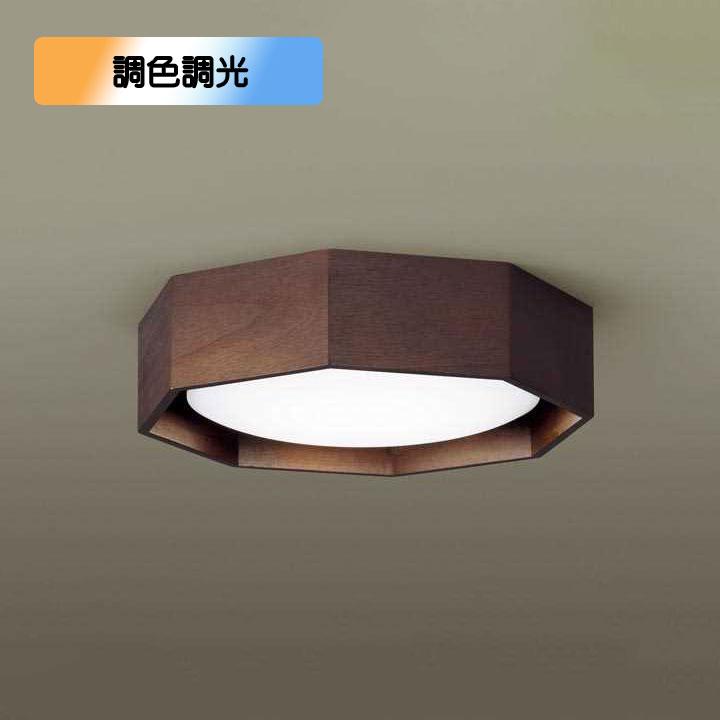 【LGC21183】パナソニック LEDシーリングライト 天井直付型 〜6畳用 ウォールナット調 昼光色〜電球色（6500K〜2700K） 【panasonic】 | Panasonic
