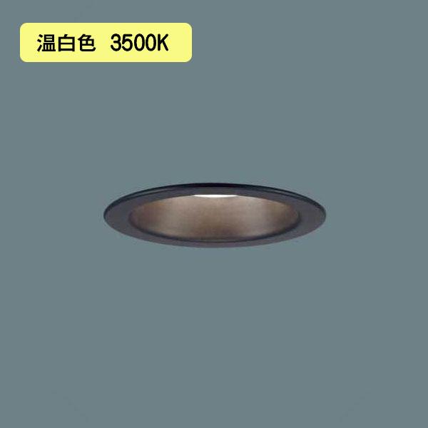 【LGD3109VLE1】パナソニック LEDダウンライト 天井埋込型 浅型8H・高気密SB形・拡散タイプ（マイルド配光） ブラックつや消し 温白色（3500K） 【panasonic】 | Panasonic