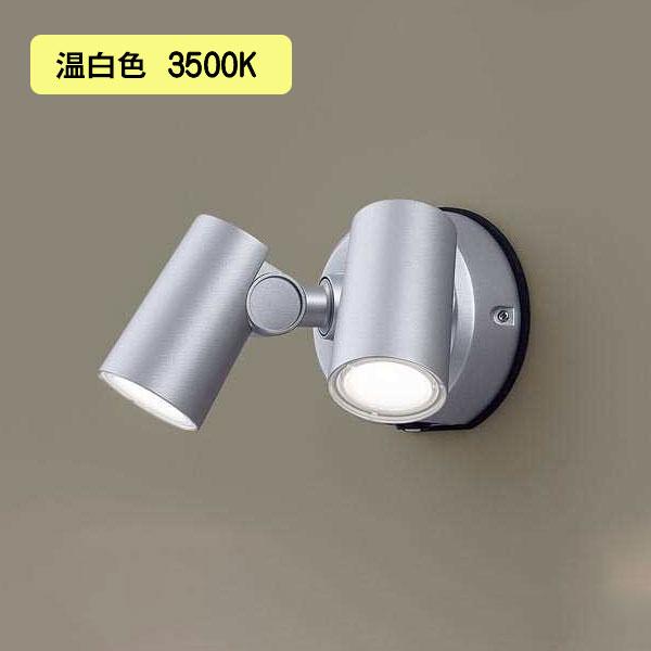 【LGWC40485LE1】パナソニック LEDスポットライト 壁直付型 拡散タイプ パネル付型 シルバーメタリック 白熱電球60形2灯器具相当 温白色（3500K） 【panasonic】 | Panasonic