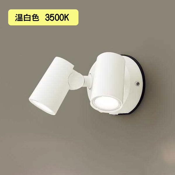 【LGWC40487LE1】パナソニック LEDスポットライト 壁直付型 拡散タイプ パネル付型 ホワイト 白熱電球60形2灯器具相当 温白色（3500K） 【panasonic】 | Panasonic