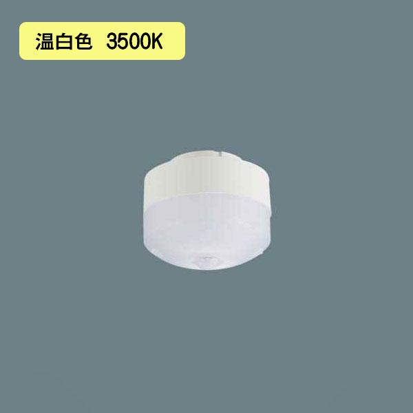 【LLD2000VCS1】パナソニック LEDフラットランプ 拡散タイプ FreePa／φ70 クラス500 温白色（3500K） 【panasonic】 | Panasonic