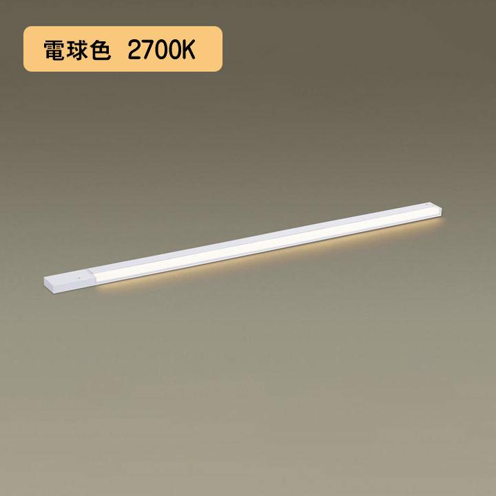 【LGB51242KXG1】パナソニック LEDスリムライン照明（電源内蔵型） 調光タイプ（ライコン別売）／L1000タイプ 電球色（2700K） 【panasonic】 | Panasonic