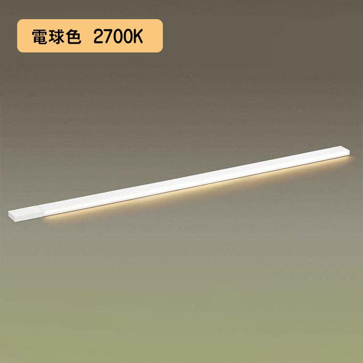 【LGB51268XG1】パナソニック LEDスリムライン照明（電源内蔵型） 調光タイプ（ライコン別売）／L1300タイプ 電球色（2700K） 【panasonic】 | Panasonic