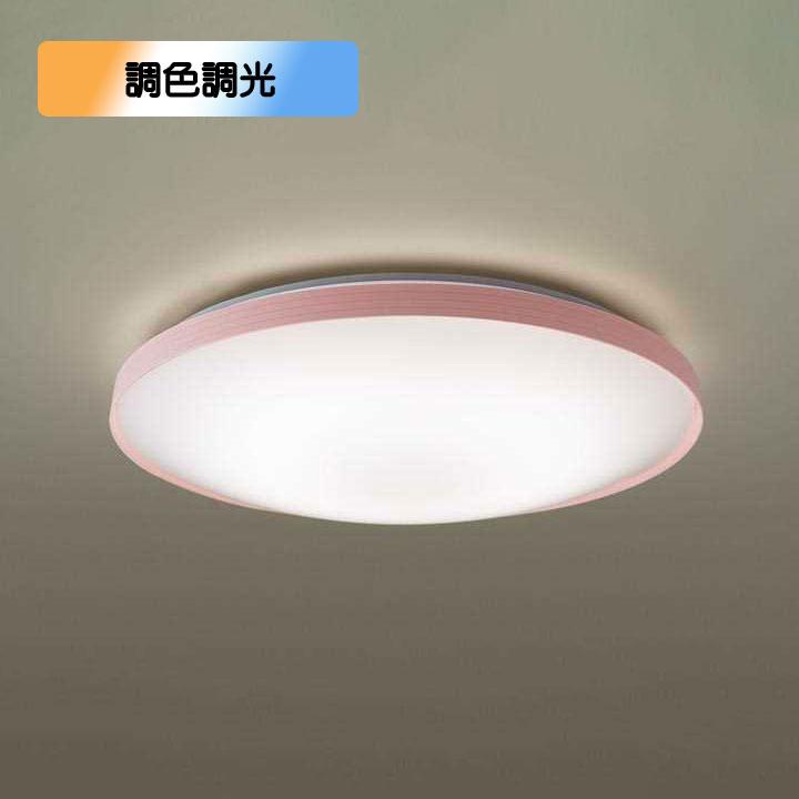 【LGC21136K】パナソニック LEDシーリングライト 天井直付型 リモコン調光・リモコン調色・カチットF ピンク 〜6畳用 昼光色〜電球色（6500K〜2700K） | Panasonic
