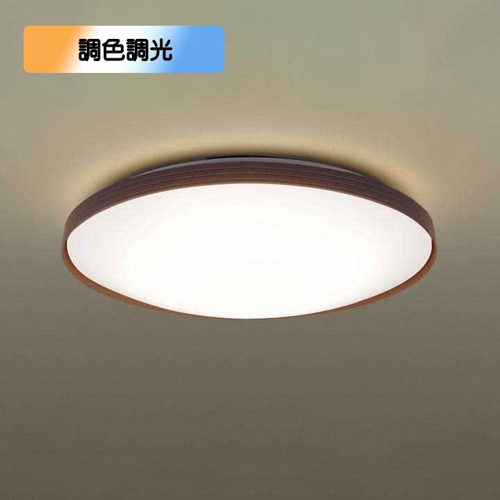 【LGC21158K】パナソニック LEDシーリングライト 天井直付型 リモコン調光・リモコン調色・カチットF ダークブラウン 〜6畳用 昼光色〜電球色（6500K〜2700K） | Panasonic