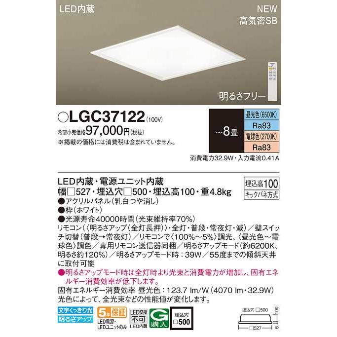 【LGC37122】パナソニック LEDシーリングライト 天井直付型 浅型10H・高気密SB形・リモコン調光・リモコン調色 ホワイト 〜8畳用 昼光色〜電球色 | Panasonic | 01