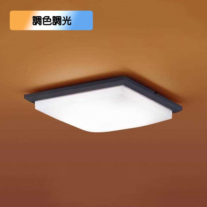 【LGC45834】パナソニック LEDシーリングライト 天井直付型 リモコン調光・リモコン調色・カチットF ダークブラウン仕上 〜10畳用 昼光色〜電球色 | Panasonic