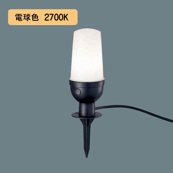 【LGW45801】パナソニック LEDアプローチライト 地中埋込型 スティック付 LED電球交換型・防雨型／地上高282mm スティックタイプ 白熱電球40形1灯器具相当 | Panasonic