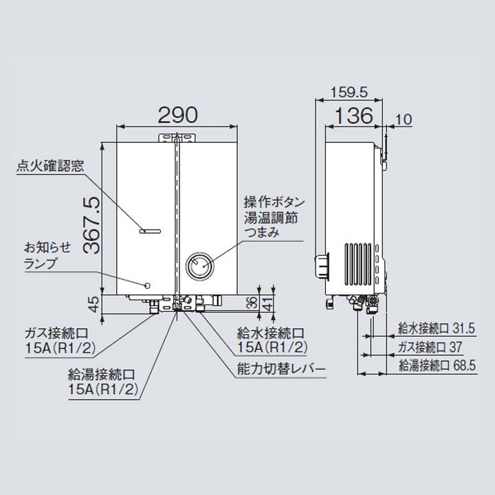 リンナイ（Rinnai） 【RUS-V53YTB(WH)】リンナイ ガス瞬間湯沸器 屋内