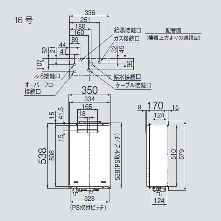 リンナイ 【RUJ-A1610W(A)】リンナイ ガス給湯器 高温水供給 リンナイ 【RUJ-A1610W(A)】リンナイ ガス給湯器 高温水供給
