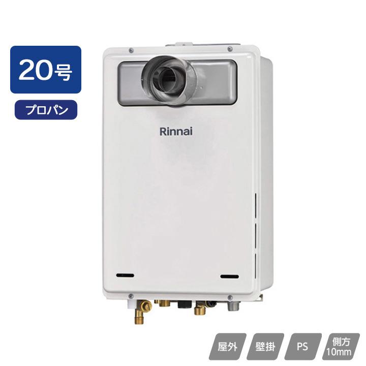 リンナイ（Rinnai） 【RUJ-A2000T-L(A)】リンナイ ガス給湯器 高温水