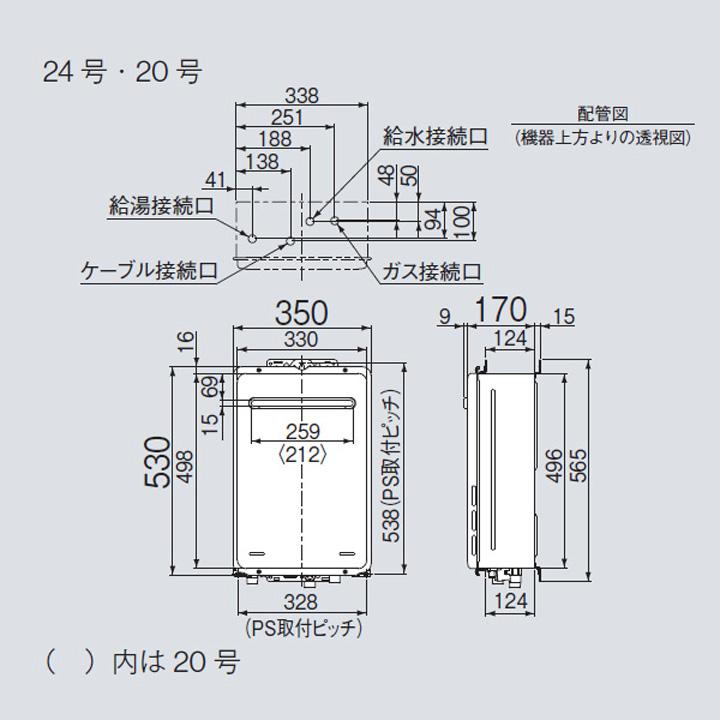 【RUX-A2016W(A)-E】リンナイ ガス給湯専用機 音声ナビ RUX-Aシリーズ 停電モード対応タイプ 屋外壁掛・PS設置型 20号 プロパン RINNAIの画像