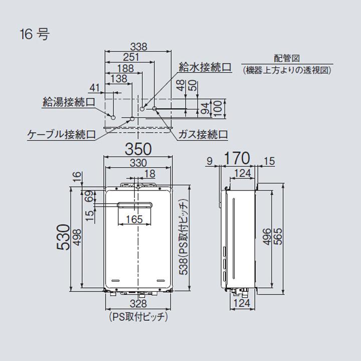 リンナイ/Rinnai ガス給湯器 リモコンセット シャドーホワイトIII 16号 