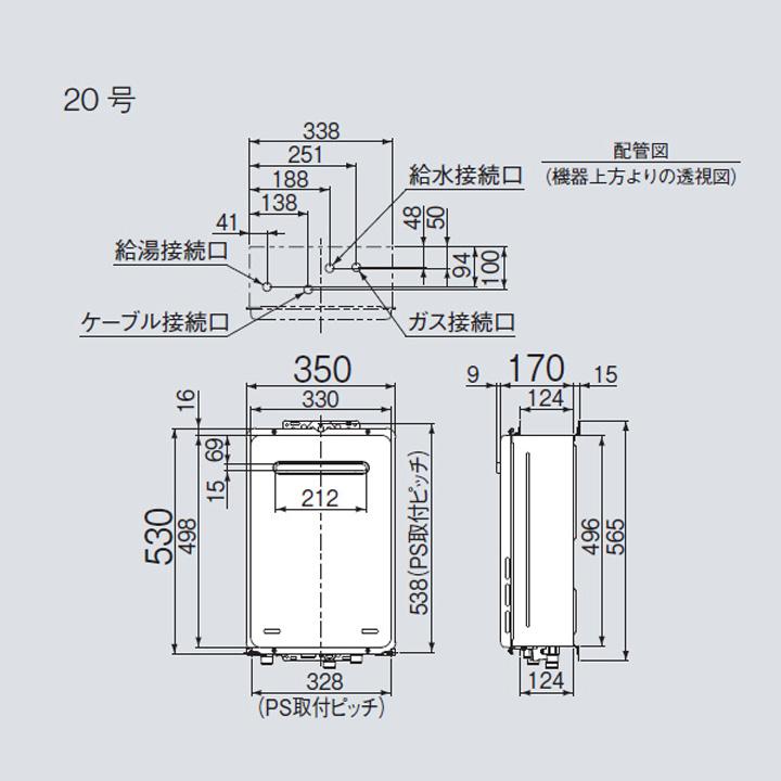 【RUX-A2015W(A)】リンナイ ガス給湯専用機 給湯専用 RUX-Aシリーズ 屋外壁掛・PS設置型 20号 都市ガス RINNAIの画像