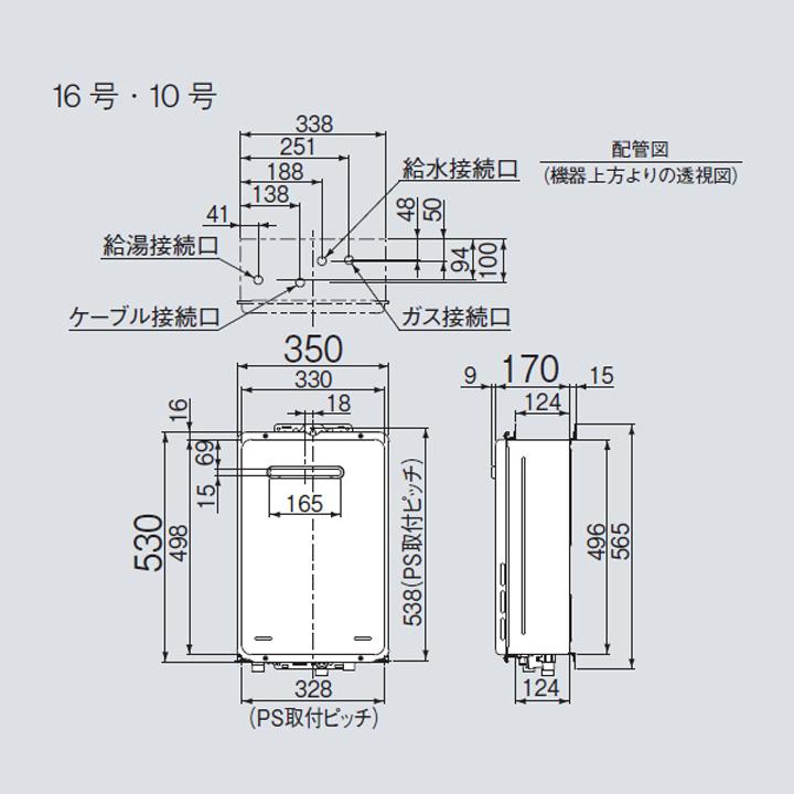 【RUX-A1015W(A)-E】リンナイ ガス給湯専用機 給湯専用 RUX-Aシリーズ 屋外壁掛・PS設置型 10号 プロパン RINNAIの画像