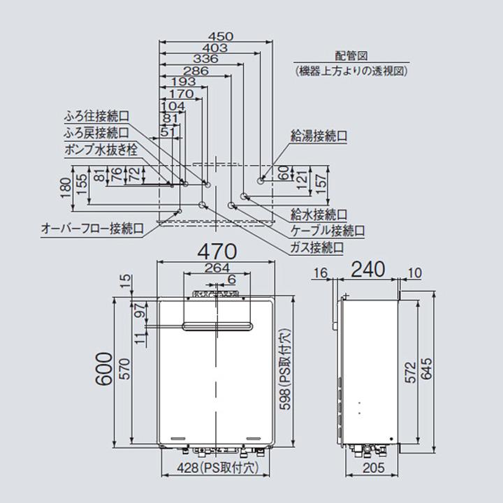 【RUF-A2005SAW(C)】リンナイ ガスふろ給湯器 設置フリータイプ オート RUF-Aシリーズ 屋外壁掛・PS設置型 20号 プロパン RINNAI | リンナイ | 01
