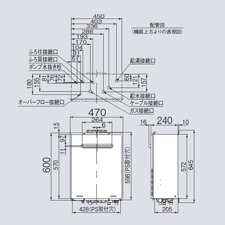 リンナイ　ガスふろ給湯器　設置フリータイプ　オート　屋外壁掛・PS設置型　プロパン　耐硬水仕様　20号　RUF-Aシリーズ　RINNAI