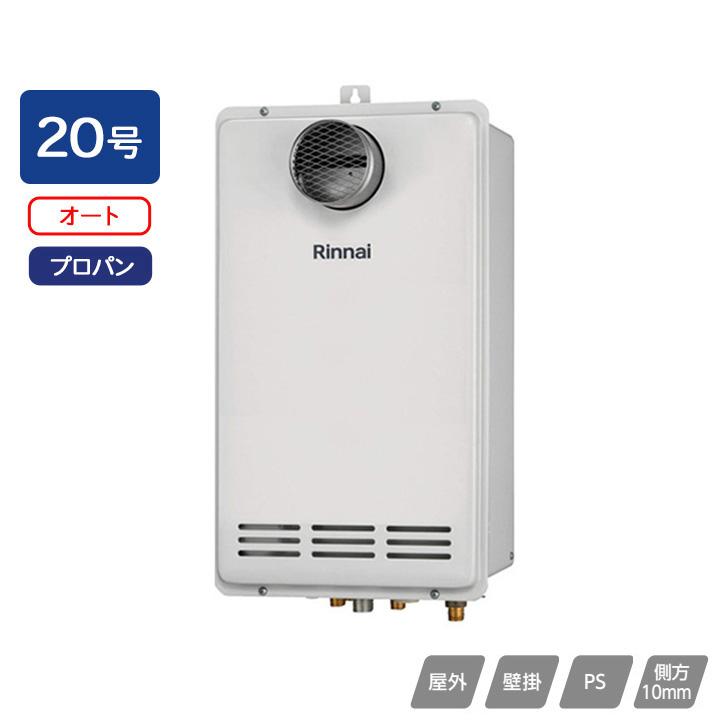 リンナイ（Rinnai） 【RUF-VK2010SAT(C)】リンナイ ガスふろ給湯器 