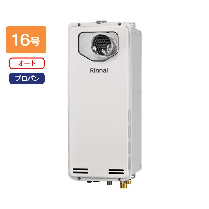 リンナイ（Rinnai） 【RUF-SA1615SAT-L(A)80】リンナイ ガスふろ給湯器