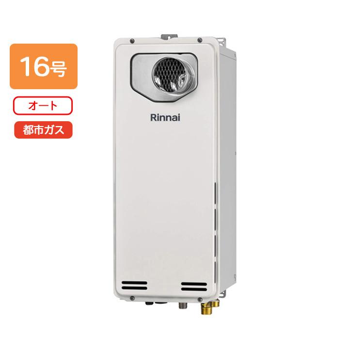 Rinnai ガスふろ給湯器 RUF-SA1615SAT リンナイ（Rinnai） 【RUF-SA1615SAT-L(A)80】リンナイ ガスふろ給湯器