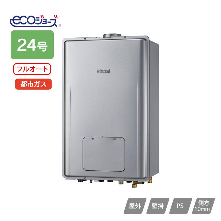 【RUFH-E2408AU2-6(A)】リンナイ ガス給湯暖房用熱源機 Eシリーズ フルオート PS扉内上方排気型 24号 都市ガス RINNAI | リンナイ
