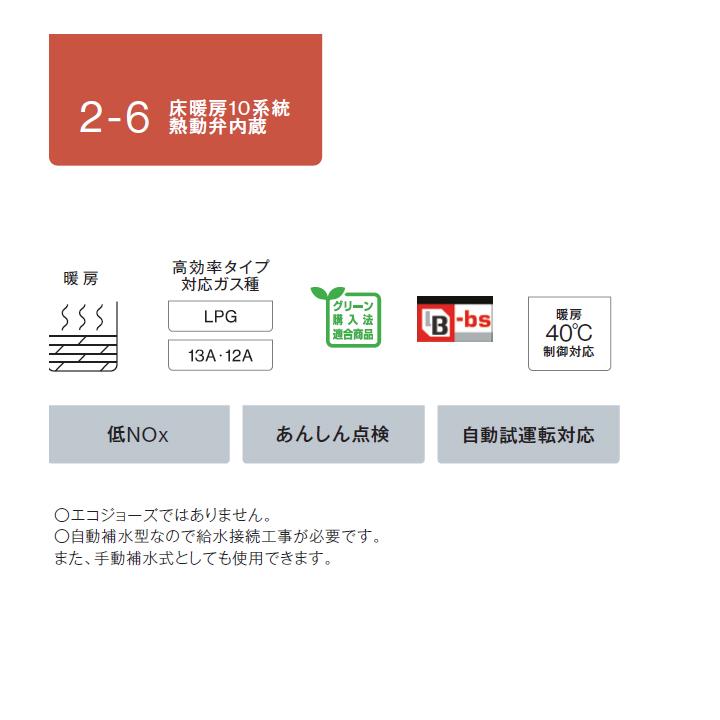 リンナイ 【RH-K200W2-6(A)】リンナイ ガス暖房専用熱源機 高 リンナイ 【RH-K200W2-6(A)】リンナイ ガス暖房専用熱源機 高