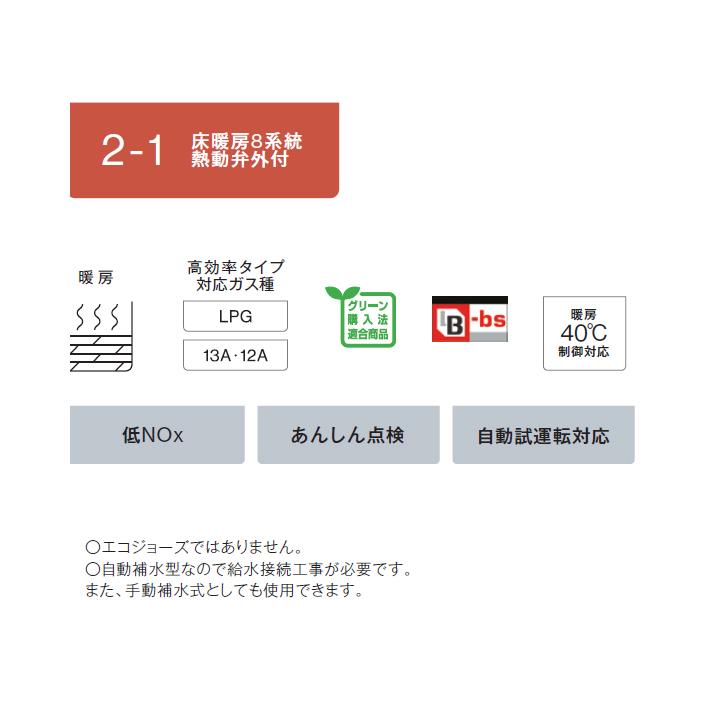 【RH-K200W2-1(A)】リンナイ ガス暖房専用熱源機 高効率タイプ RH-K200シリーズ 屋外壁掛型 プロパン RINNAI | リンナイ | 02