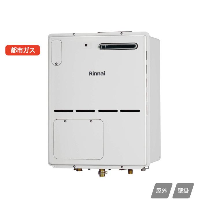 【RH-101W2-6(B)】リンナイ ガス暖房専用熱源機 RH-101シリーズ 屋外壁掛型 都市ガス RINNAI | リンナイ
