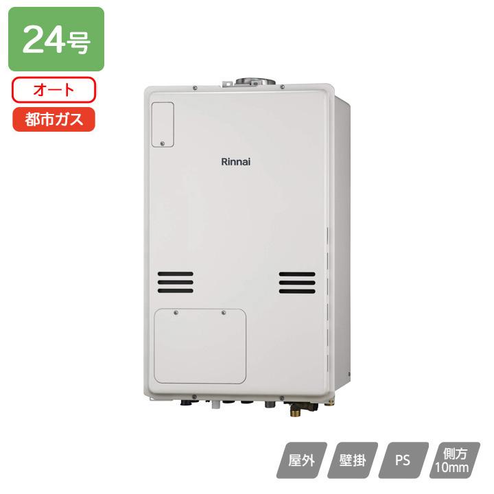 リンナイ　ガス給湯器　RUFH-A2400SAW2-1 MBC-240V リンナイ ガス給湯器 RUFH-A2400SAW2-1 MBC-240V RUFH-A2400SAW2-6(A