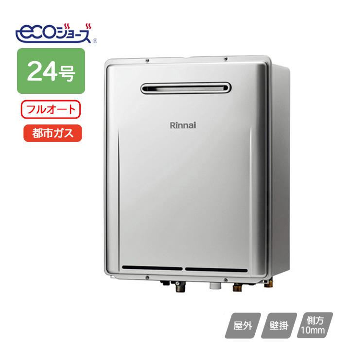 リンナイ（Rinnai） 【RUF-ME2406AW(A)】リンナイ ガスふろ給湯器 設置