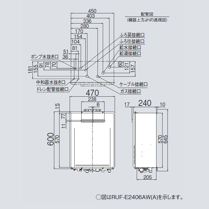 リンナイ（Rinnai） 【RUF-UE2406AW(A)】リンナイ ガスふろ給湯器 設置