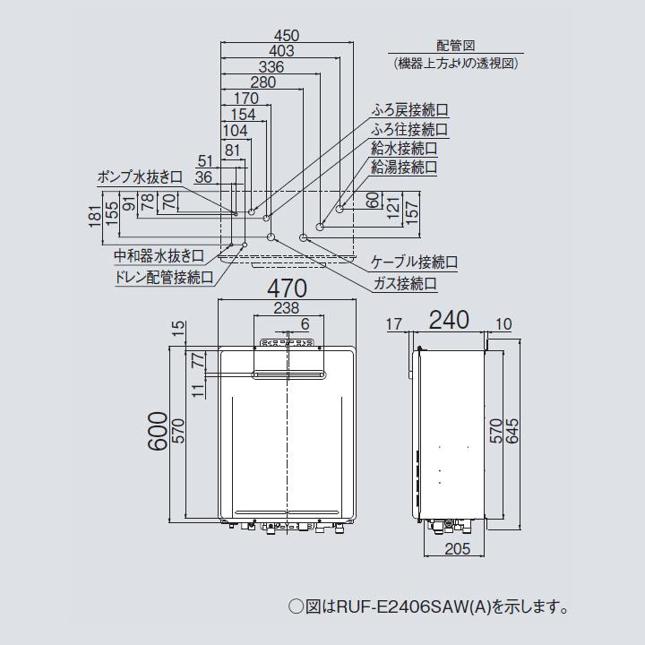 リンナイ　ガスふろ給湯器　設置フリータイプ　RUF-Eシリーズ　20号　屋外壁掛型　プロパン　オート　耐塩害仕様　RINNAI