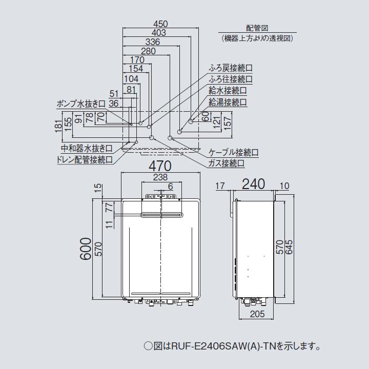 【RUF-E1616SAW(A)-TN】リンナイ ガスふろ給湯器 設置フリータイプ RUF-Eシリーズ 準寒冷地向けタイプ オート 屋外壁掛型 16号 都市ガス RINNAIの画像