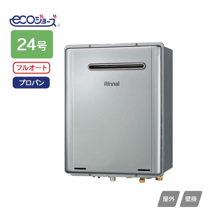 リンナイ（Rinnai） 【RUF-TE2400AW(B)】リンナイ ガスふろ給湯器 設置