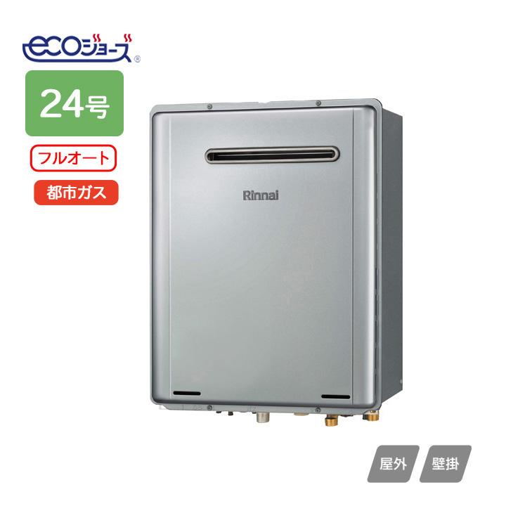 リンナイ 【RUF-TE2400AW(B)】リンナイ ガスふろ給湯器 設置 リンナイ 【RUF-TE2400AW(B)】リンナイ ガスふろ給湯器 設置