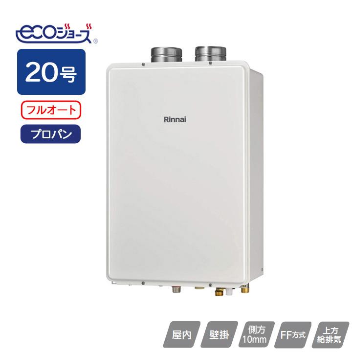 リンナイ（Rinnai） 【RUF-E2011AFF(A)】リンナイ ガスふろ給湯器 設置