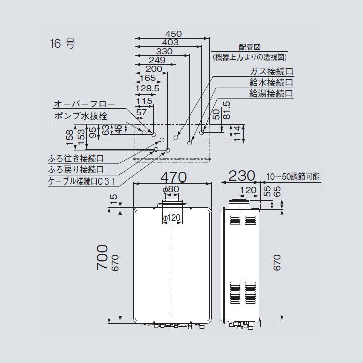 【RUF-V1605AFFD(D)】リンナイ ガスふろ給湯器 設置フリータイプ FF方式上方給排気タイプ フルオート FF方式・屋内壁掛型 16号 プロパン 受注生産品 RINNAI | リンナイ | 01