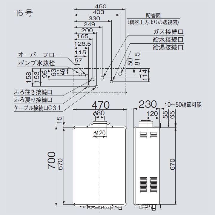 【RUF-V1605SAFFD(D)】リンナイ ガスふろ給湯器 設置フリータイプ FF方式上方給排気タイプ オート FF方式・屋内壁掛型 16号 都市ガス 受注生産品 RINNAI | リンナイ | 01