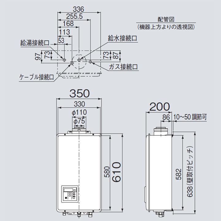 【RUX-V2005SFFUA(A)-E】リンナイ ガス給湯専用機 FF方式上方給排気タイプ 音声ナビ FF方式・屋内壁掛型(本体温度調節型) 20号 都市ガス 受注生産品 RINNAI | リンナイ | 01