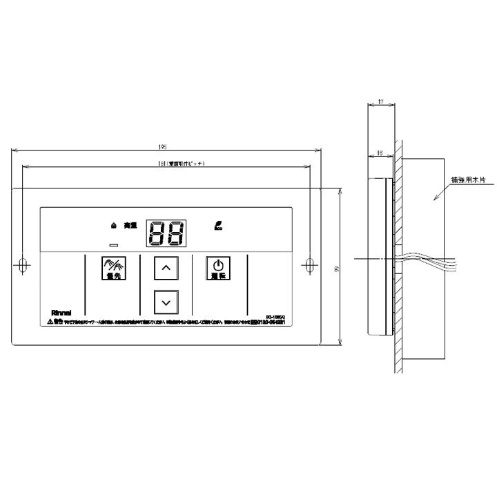 リンナイ（Rinnai） 【BC-135(A)】リンナイ ガスふろ給湯器専用